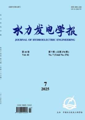 水力发电学报杂志